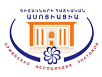 Армянская ассоциация знатоков