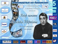 Фрунзика Мкртчян